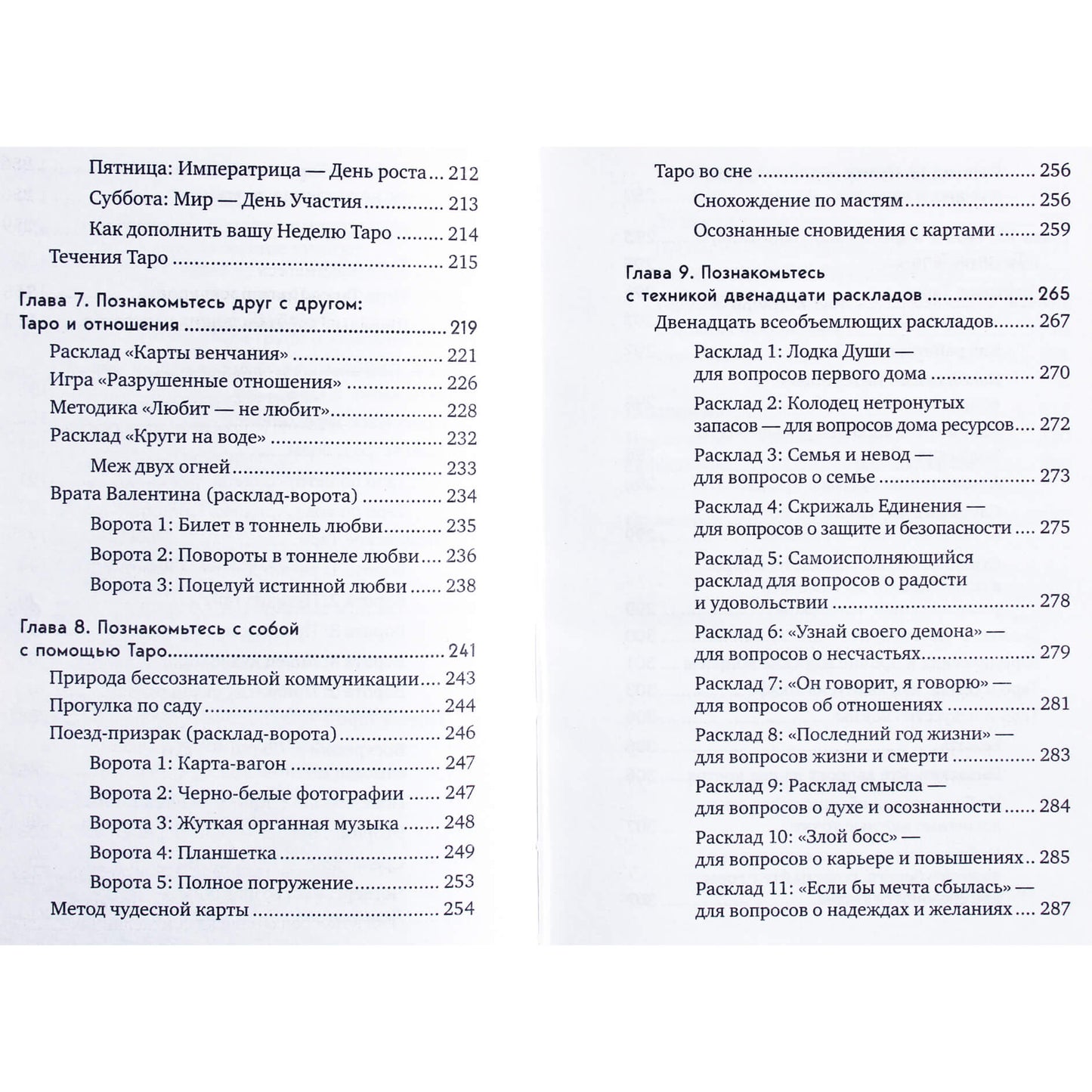 Markus Katz „Praktinis Taro: naudingi metodai dirbant su kortomis, klausimais, atsakymais ir žmonėmis“