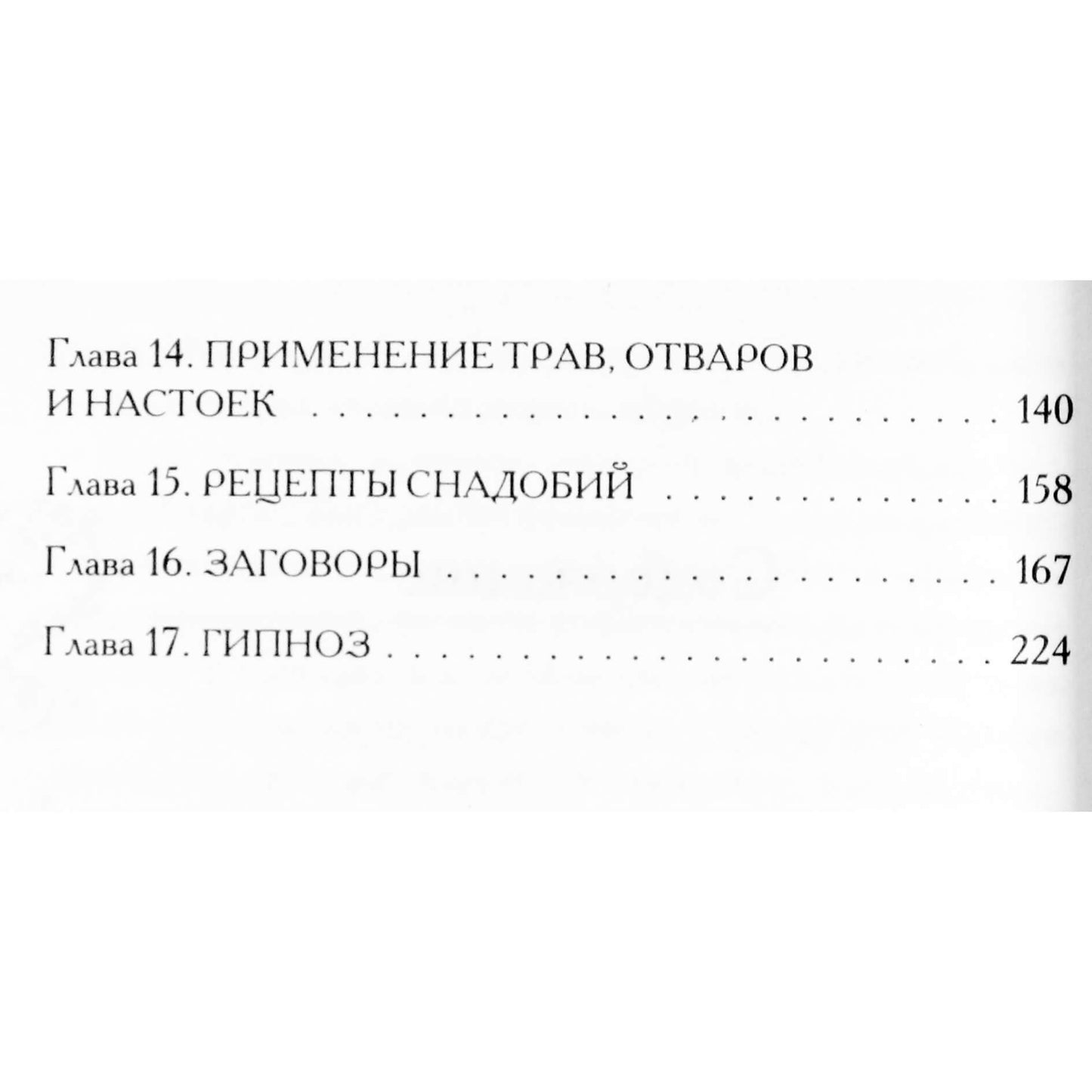 Jis yra savo paties gydytojas. Patvirtinti gydymo metodai