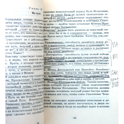 Анни Безант "Теософия и загадки жизни"