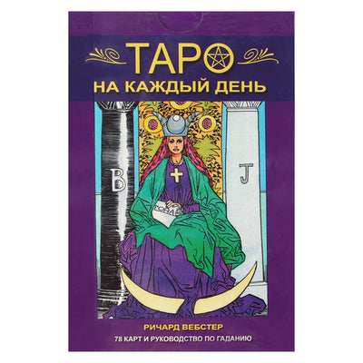 Taro kortos kiekvienai dienai / Richard Webster (dėžutė)
