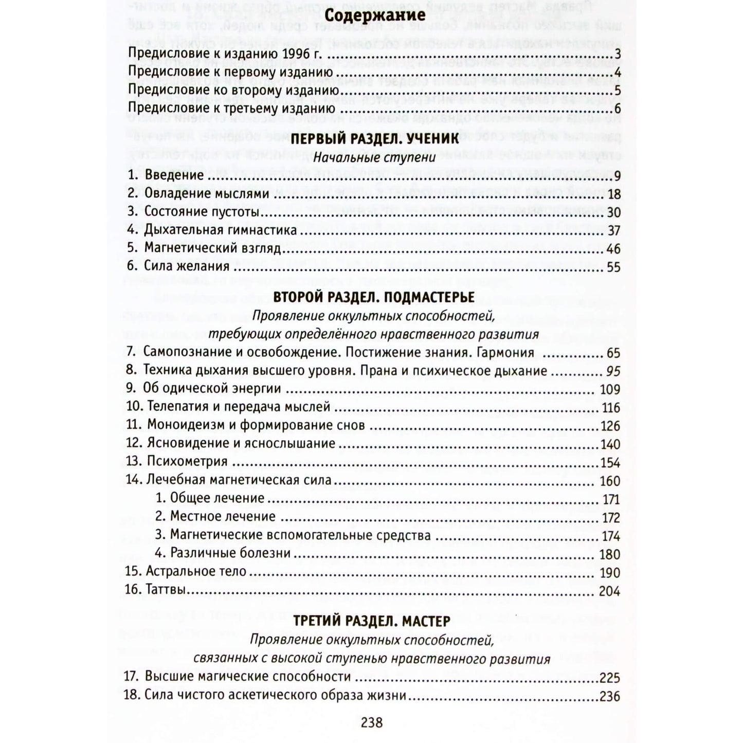 Karlas Brandleris-Prachtas "Okultinių jėgų vystymas. Savarankiškas instrukcijų vadovas"