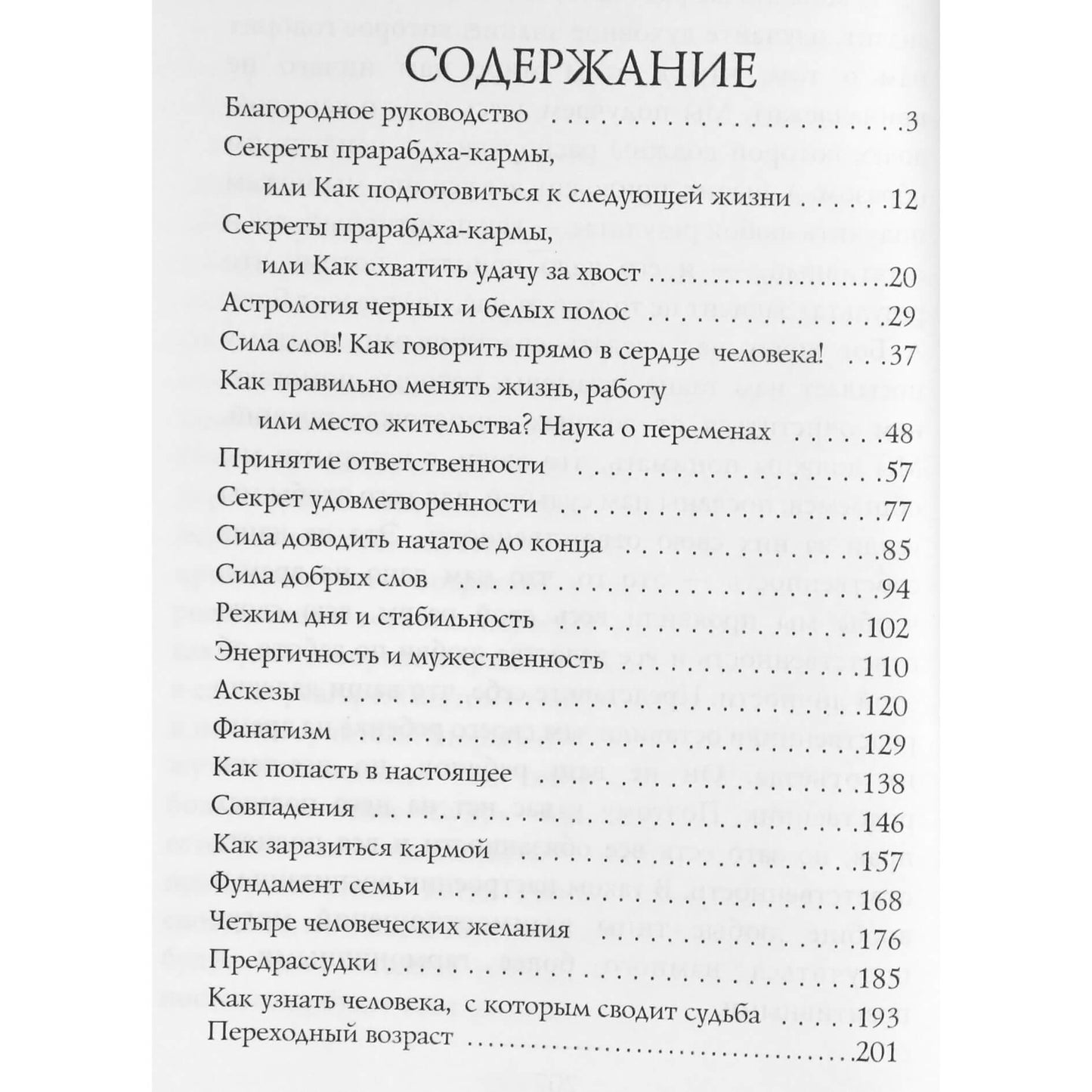 Viačeslavas Ruzovas „Dvi laimės vienoje rankoje“