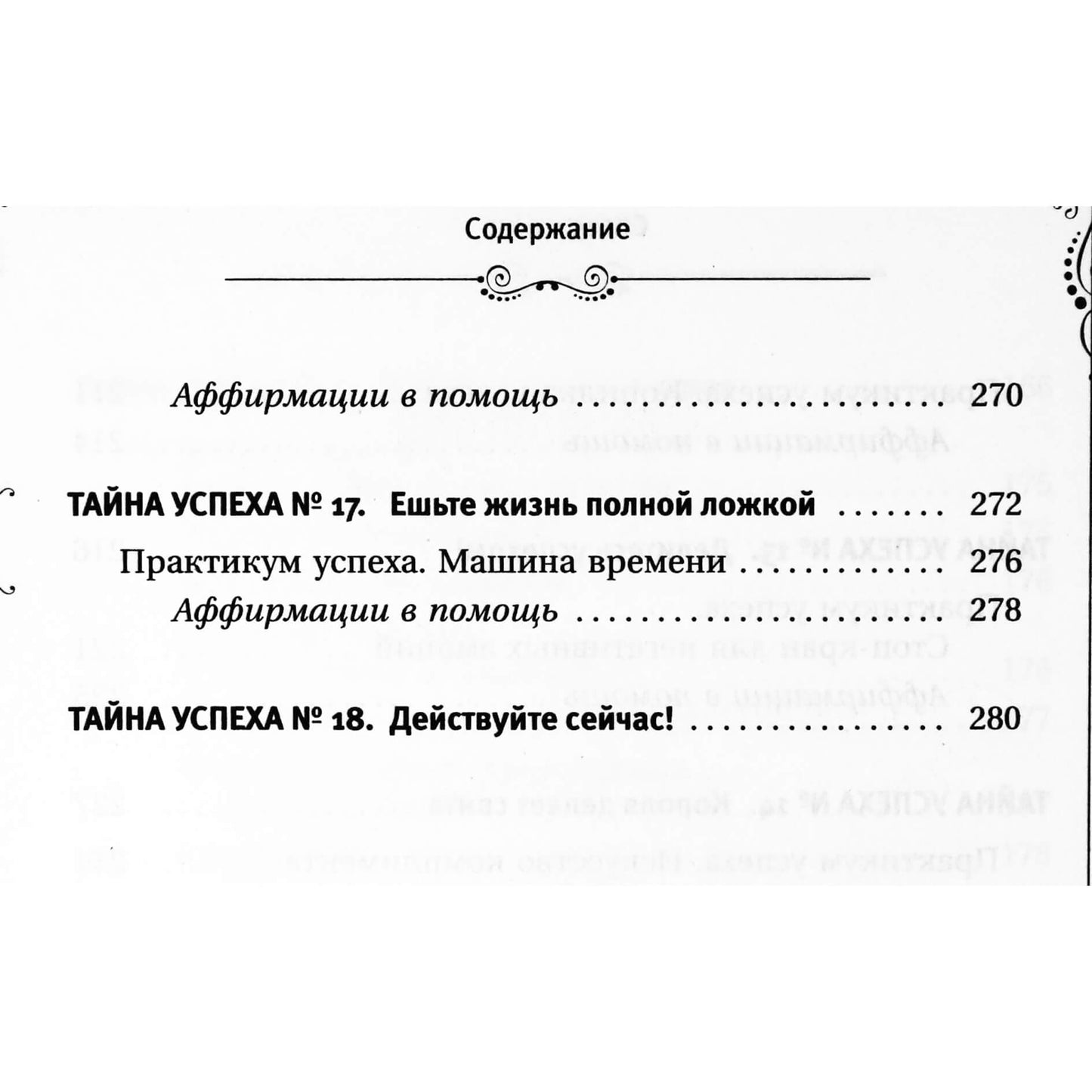 Pravdina „Didžioji sėkmės ir klestėjimo knyga“