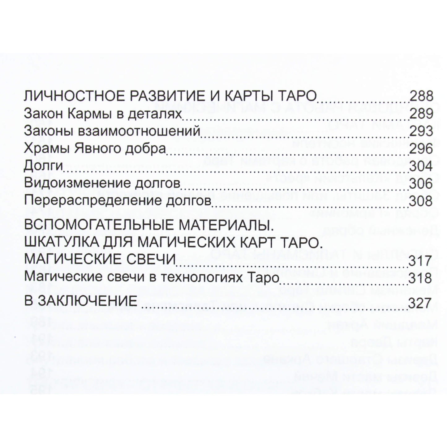 Dmitrijus Nevskis "Taro kortos. Magiškos taro kaladės galimybės"