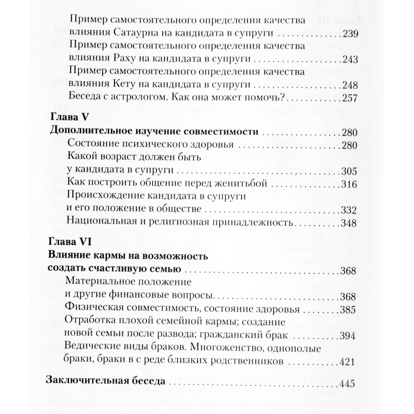 Olegas Torsunovas „Laimingo šeimos gyvenimo dėsniai“