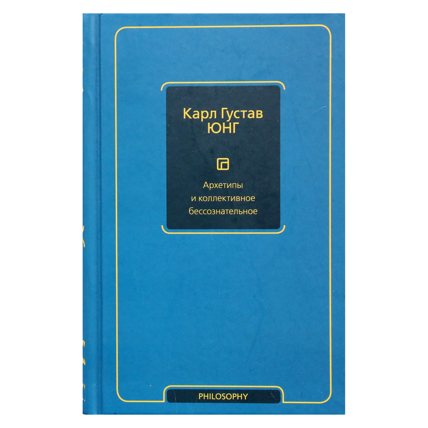 Karlas Gustavas Jungas „Archetipai ir kolektyvinė pasąmonė“