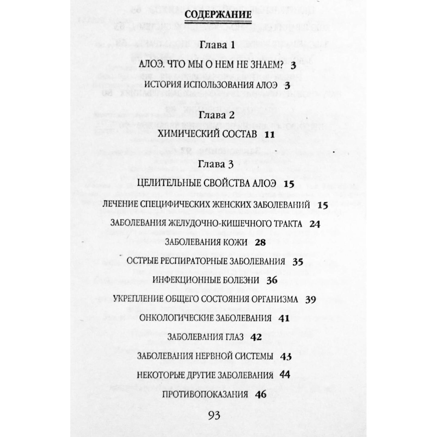 Алевтина Корзунова "Алоэ и каланхоэ"