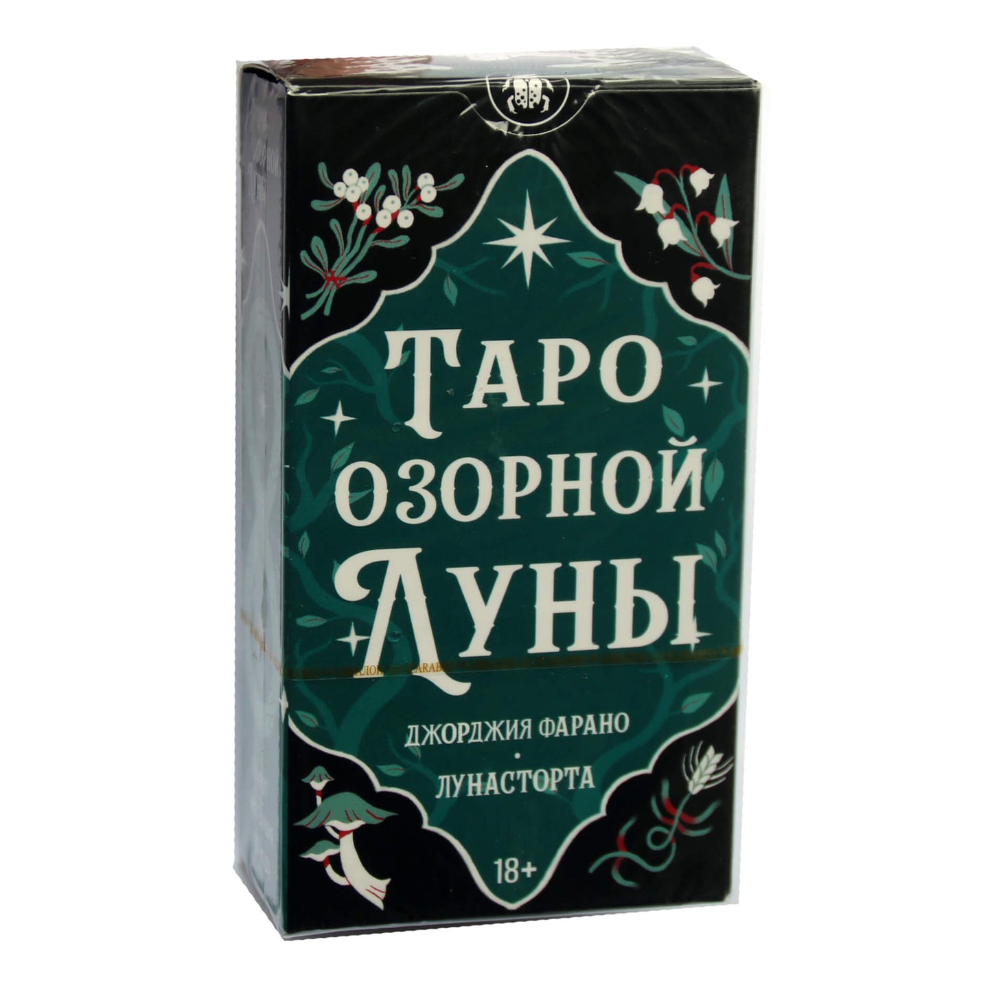 Таро карты Озорной Луны (на русском языке)