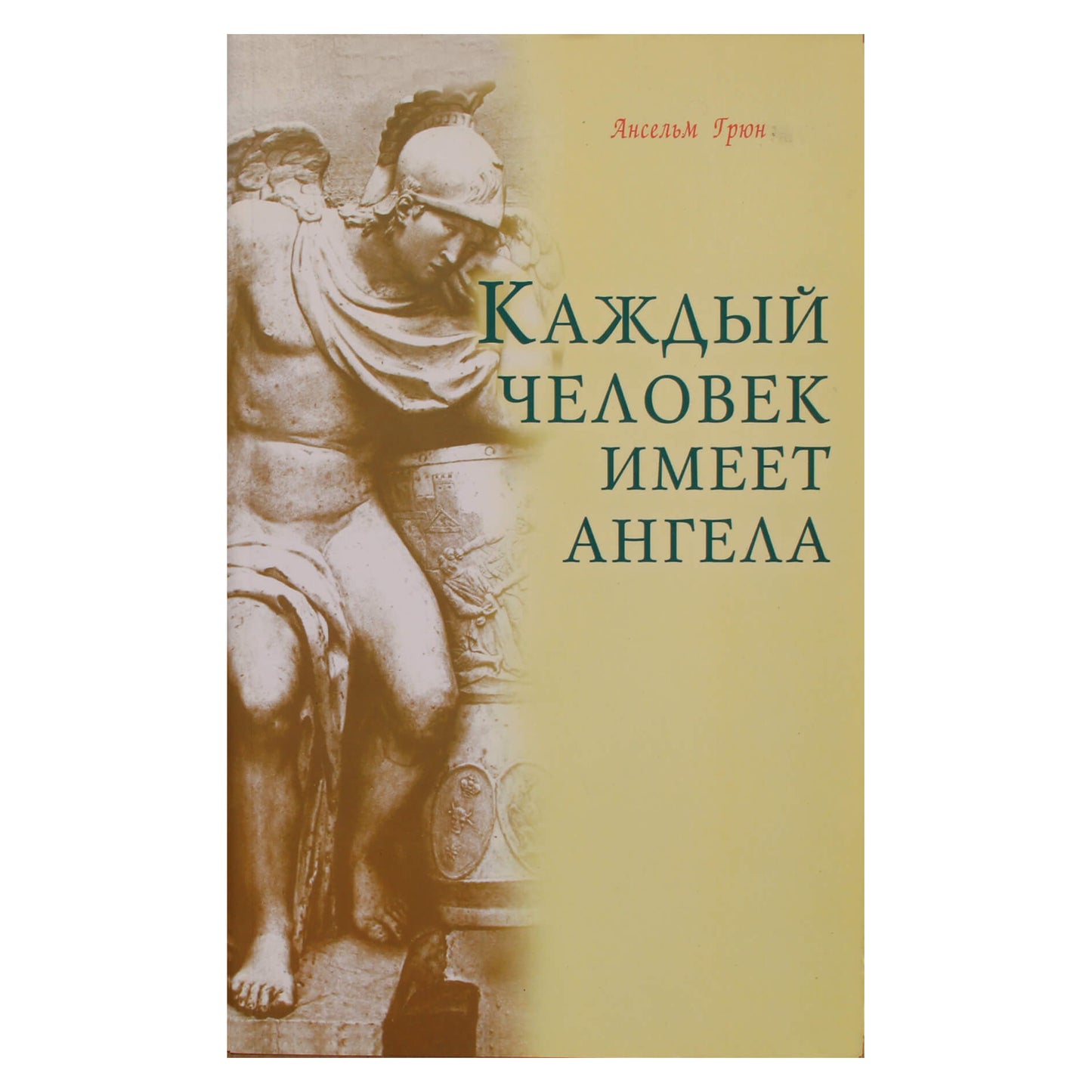 Anselm Grün "Kiekvienas žmogus turi angelą"