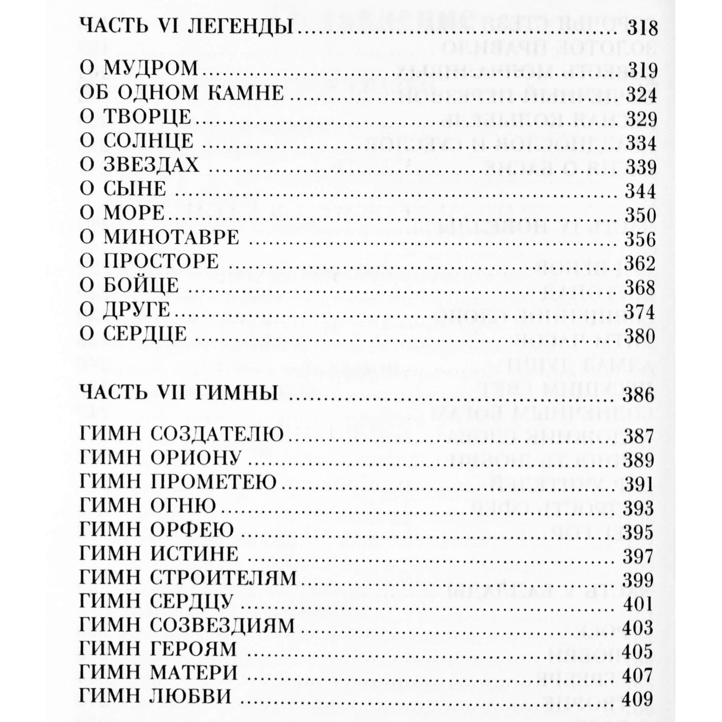 Zinovya Dushkova „Įveikimas“