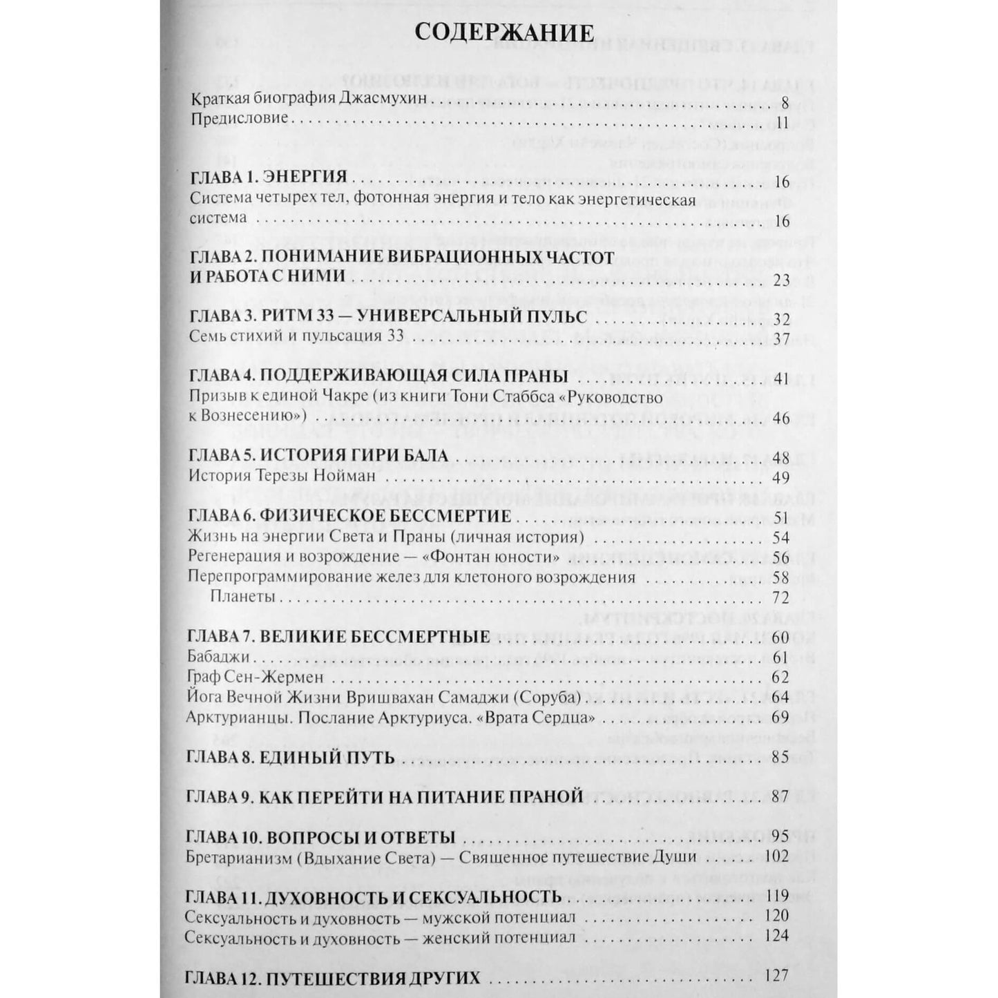 Jasmukhin "Praninė mityba"