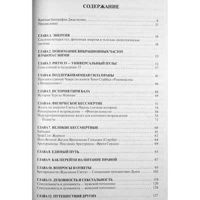 Jasmukhin "Praninė mityba"