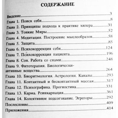 Vitalijus Bogdanovičius „Psichokorekcija kasdieniame gyvenime“