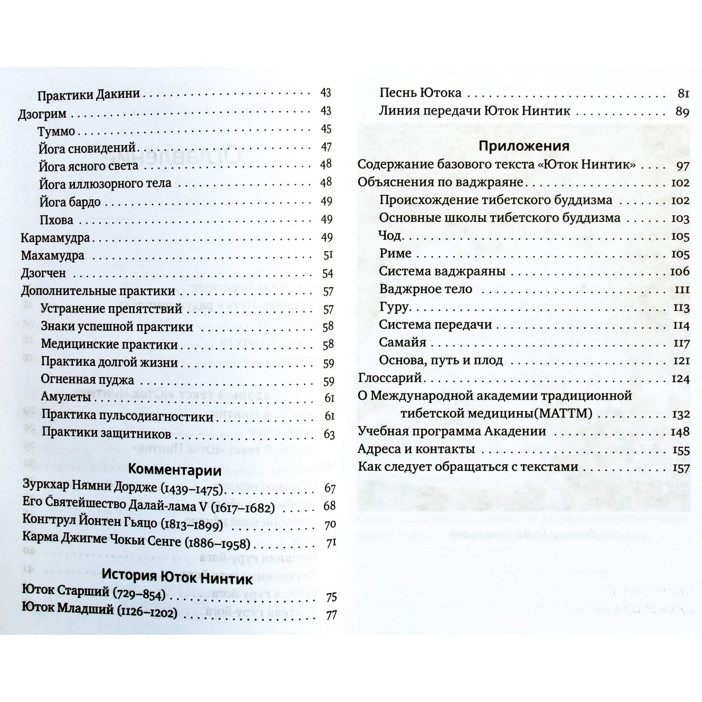 Nida Chenagtsang „Kelias į vaivorykštės kūną“