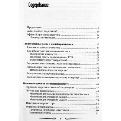 Владимир Киврин "Энергетика дома"