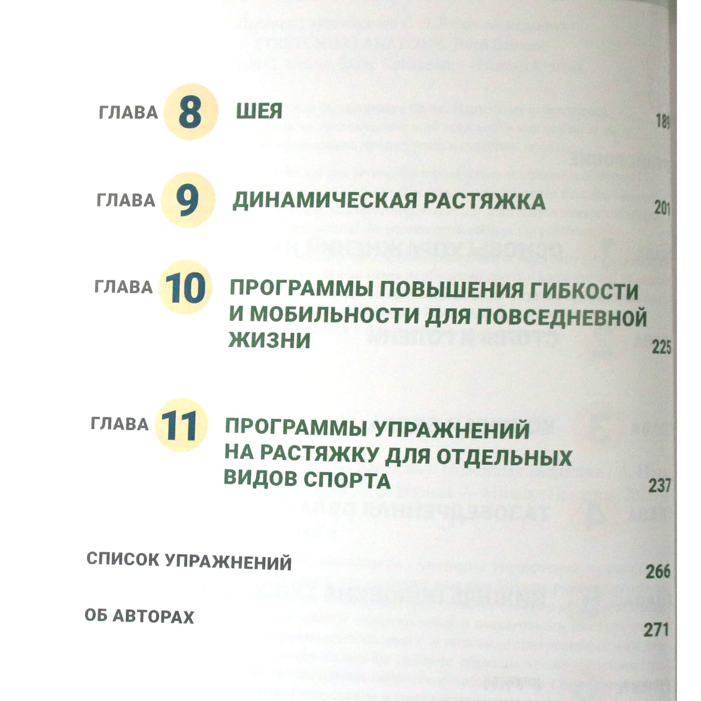 Arnoldas Nelsonas „Tempimo pratimų anatomija“