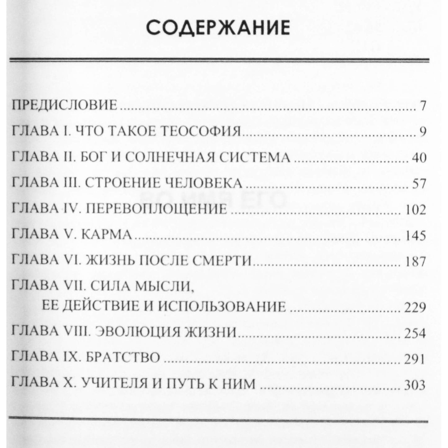 Паври "Эль Мория. Кут Хуми. О божественной мудрости. Вопросы и ответы"