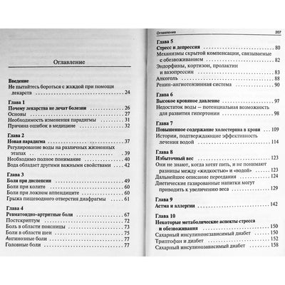 Fireidoon Batmanghelidj „Tavo kūnas šaukiasi vandens“