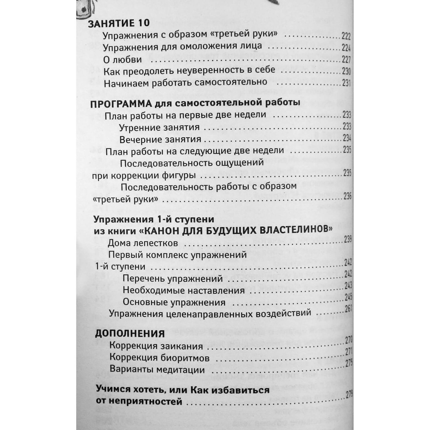 Мизакарим Норбеков "Если врачи не помогли / жизнь без таблеток"