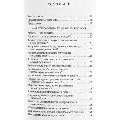 Liz Burbo „Emocijos, jausmai ir atleidimas“