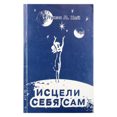 Louise Hay „Gydyk save“