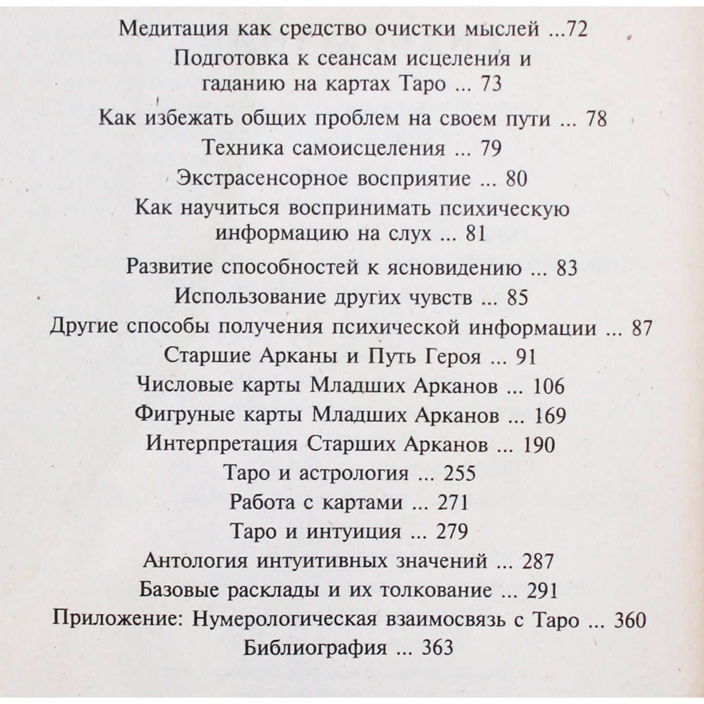 Vitalijus Zaičenko „Taro kortos ir sielos vystymosi etapai“