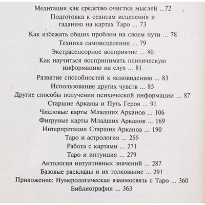 Vitalijus Zaičenko „Taro kortos ir sielos vystymosi etapai“