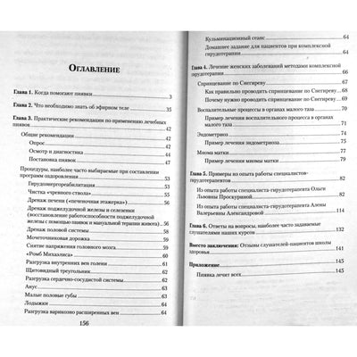 Tatjana Pavlova "Dėlis gydo viską. Moterų kančia"