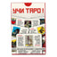 Таро карты Учи таро!
