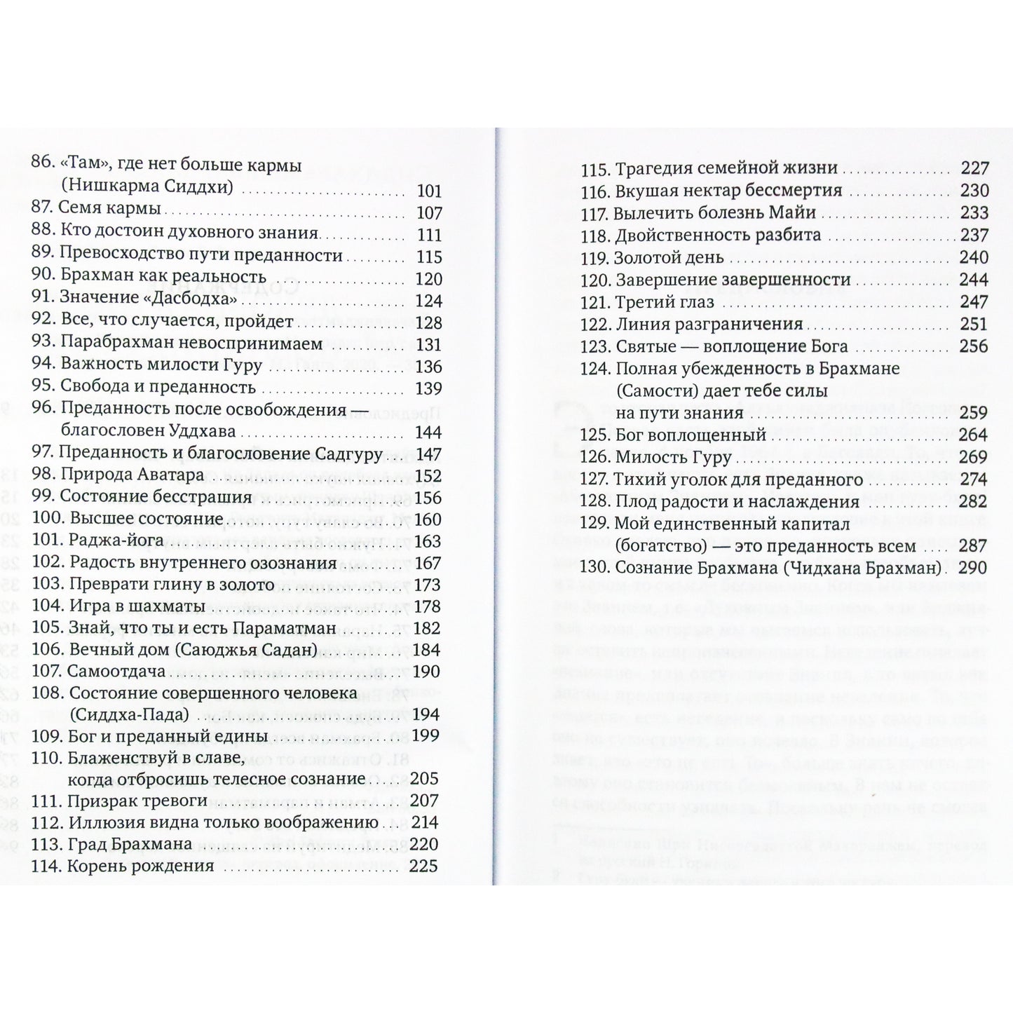 Siddharameshwar Maharaj „Dvasinis savęs pažinimo mokslas“ II dalis