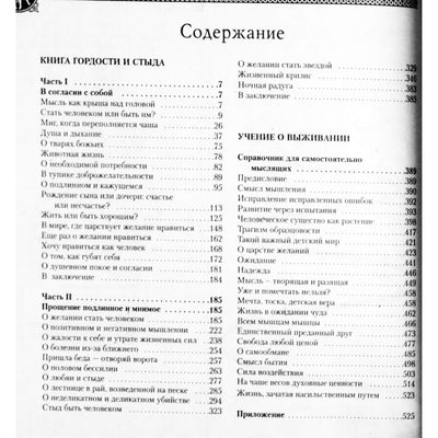 Лууле Виилма "Исцели свою жизнь"
