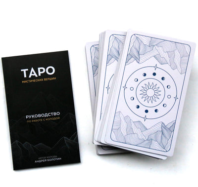 Таро карты Мистических Вершин (на русском языке)