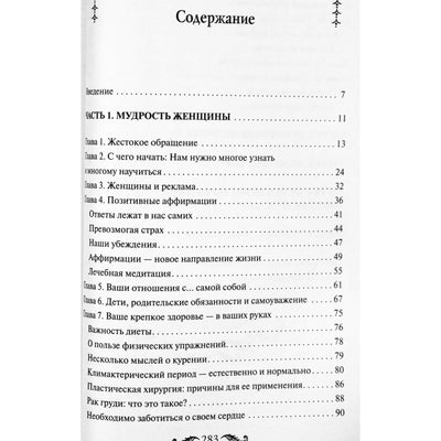 Louise Hay „Moters galia“