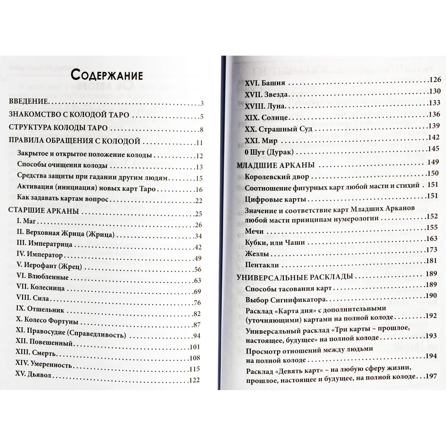 Galanova „Palauk Taro šiuolaikiniame pasaulyje“