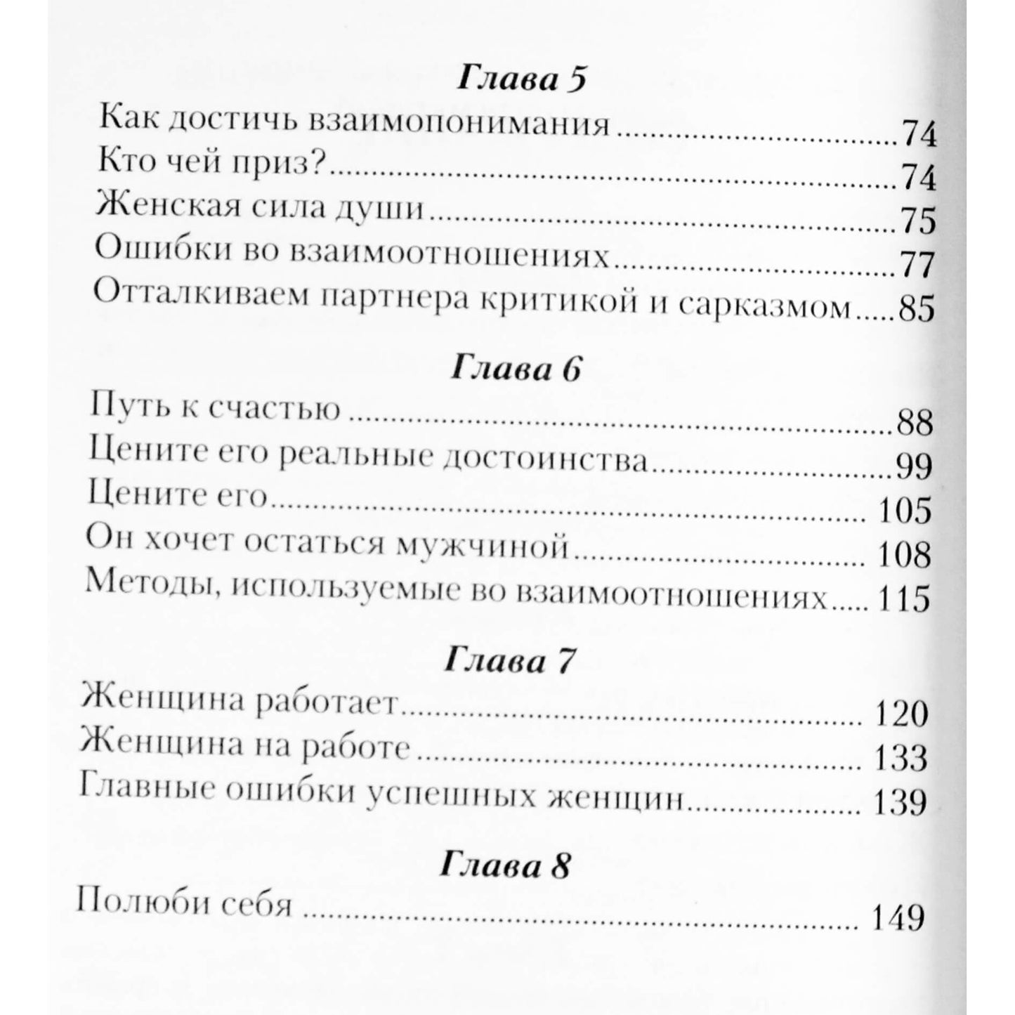 Galina Šeremeteva „Žavingiausia ir patraukliausia“