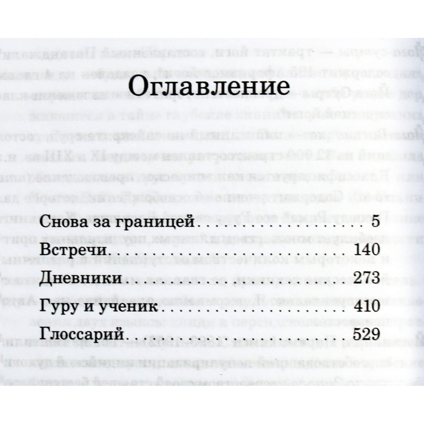 Papaji "Diena, kurią aš paliksiu, niekada neateis"