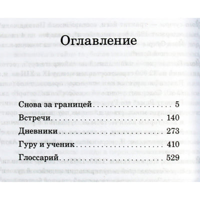 Papaji "Diena, kurią aš paliksiu, niekada neateis"