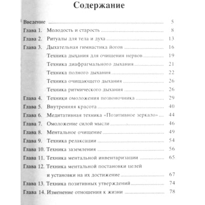Линда Армстронг "Око возрождения для современной женщины".