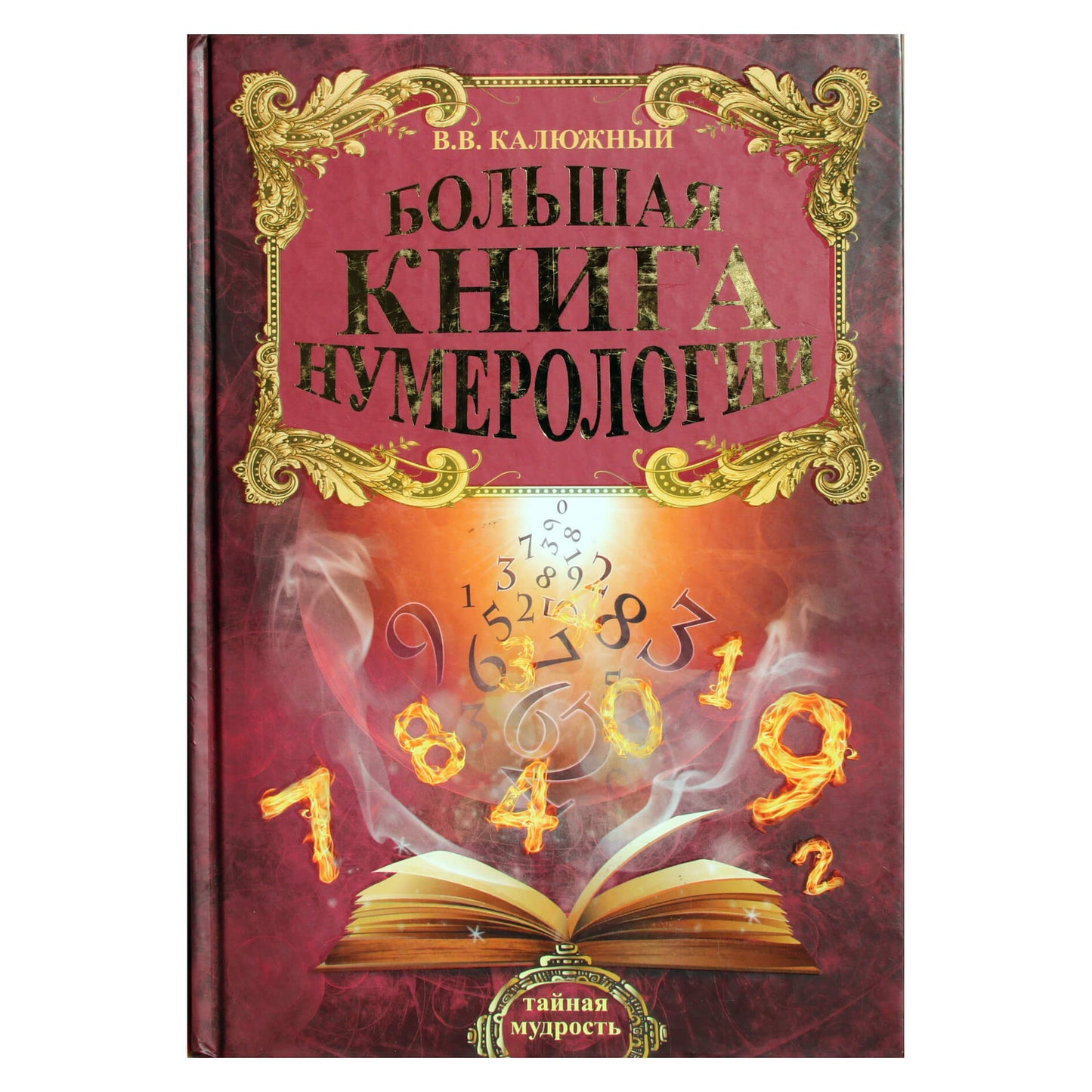 Viktoras Kalyuzhny „Didžioji numerologijos knyga“