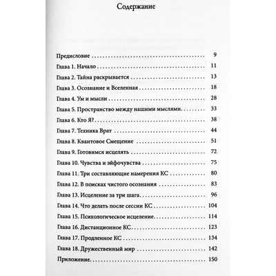 Frank Kinslow "Momentinio gydymo paslaptis"