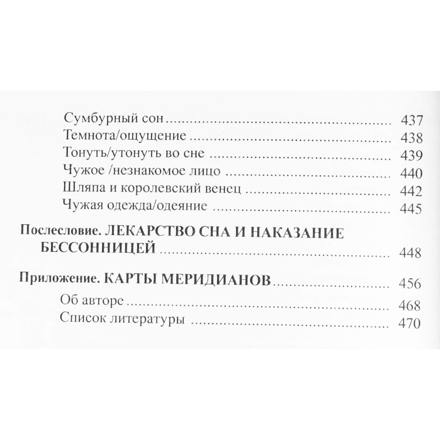 Wu Wei Xin „Geltonojo imperatoriaus svajonių knyga“