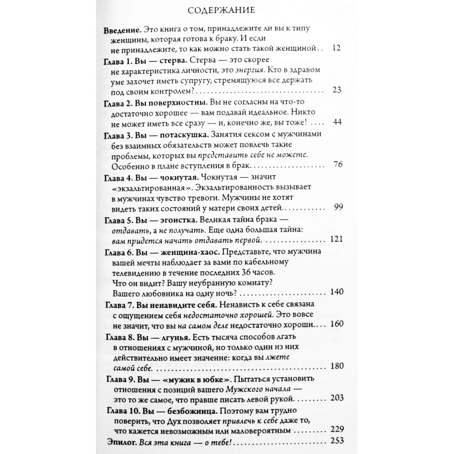 McMillan Tracy "Kodėl tu dar nesusituokęs?"