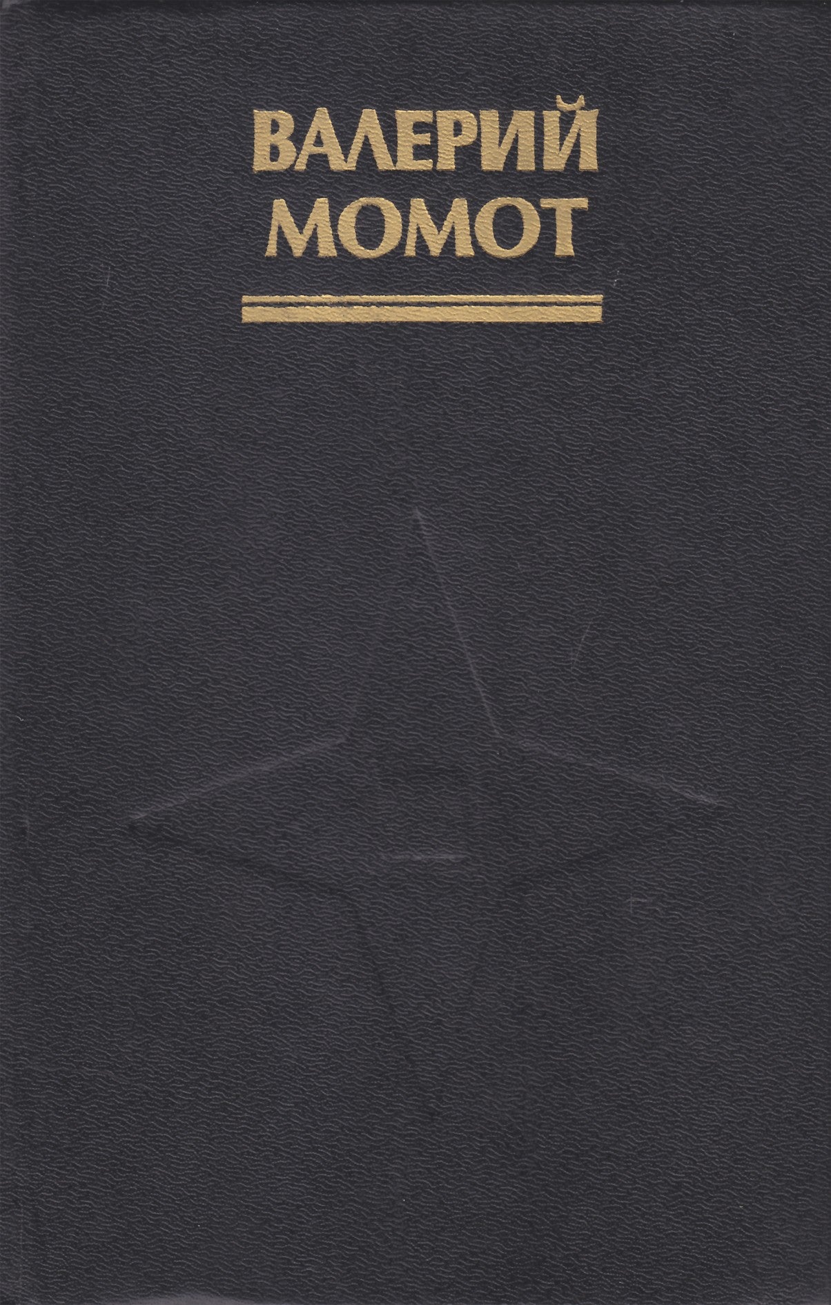 Momot 2 „Tradiciniai nindzių ginklai“