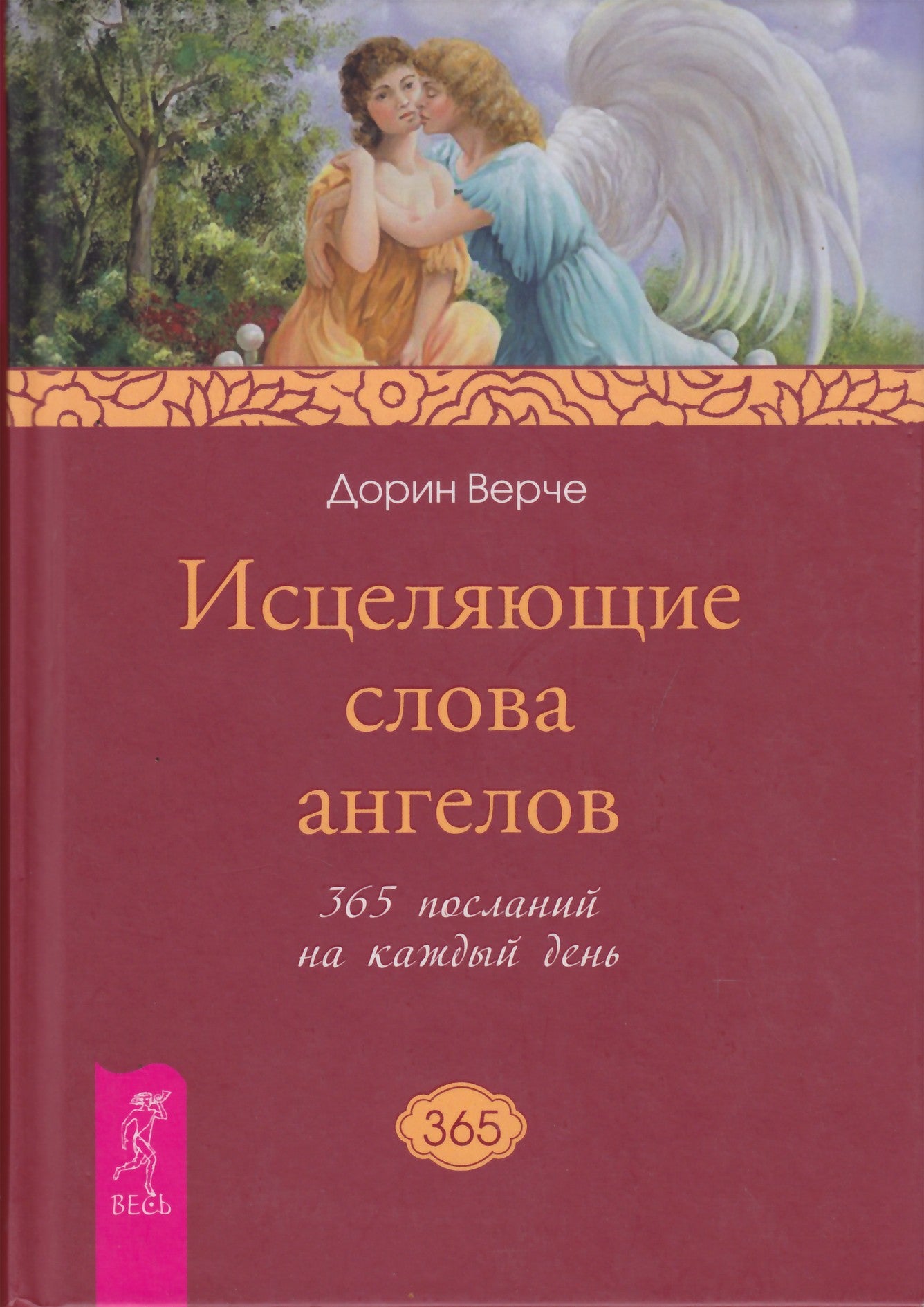 Verce „Gydomieji angelų žodžiai“