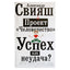 Александр Свияш "Проект "Человечество" Успех или неудача?"