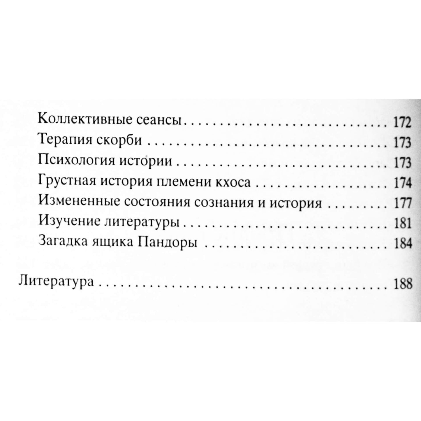 Raymond Moody „Reunion“