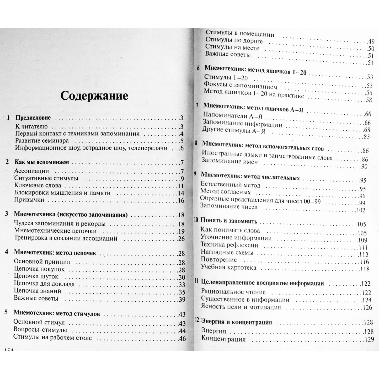 Wilfredas Possinas „Kaip lavinti super atmintį“