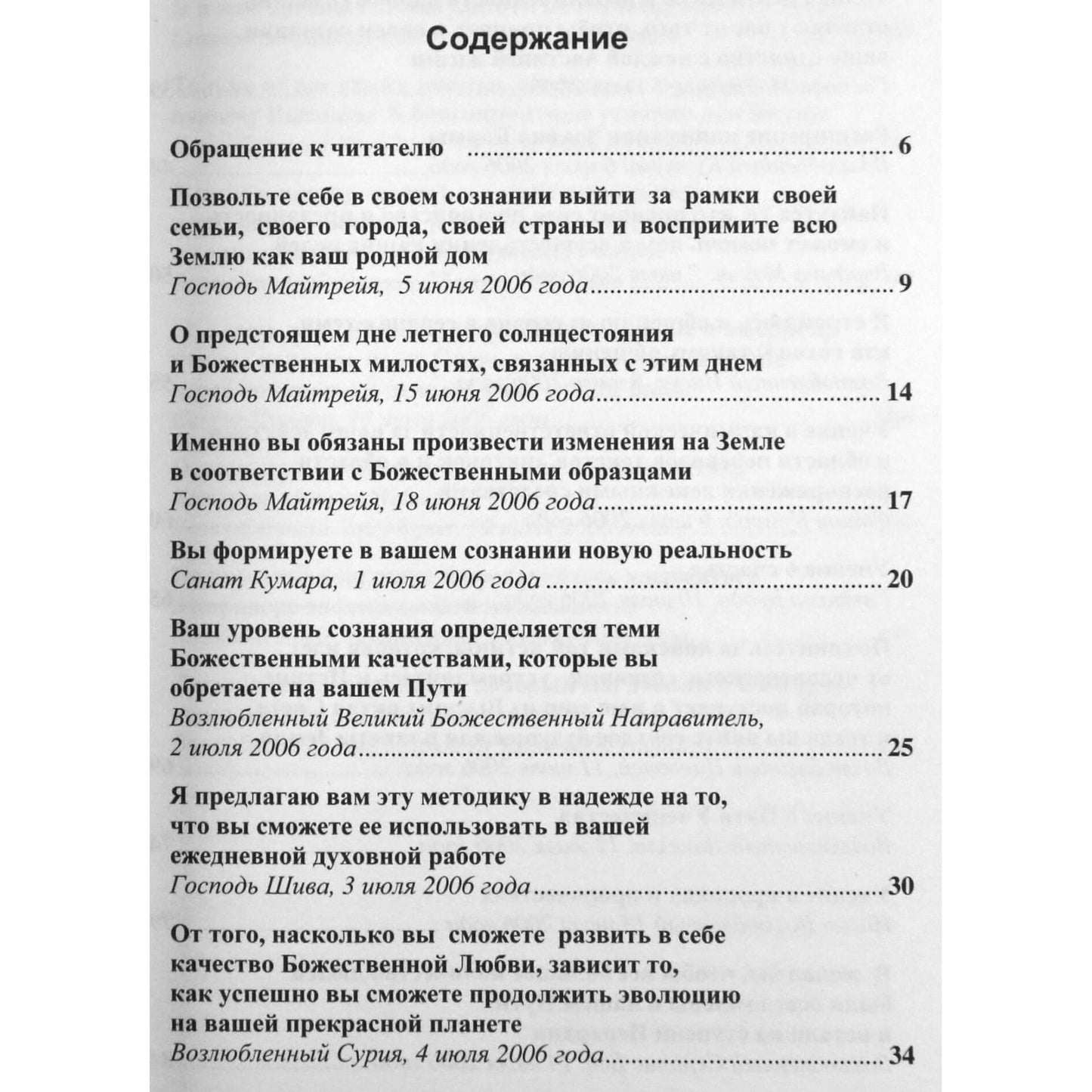 Tatjana Mikušina „Išminties žodis“ 4