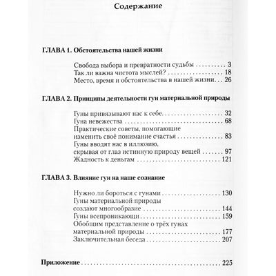 Olegas Torsunovas „Laimingo gyvenimo dėsniai“ IV