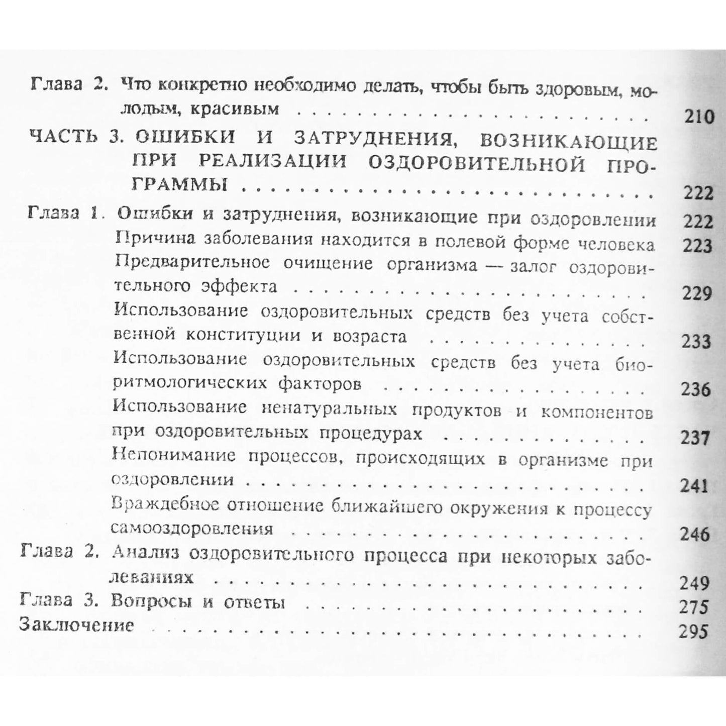 Genadijus Malakhovas 4 „Savo sistemos kūrimas“
